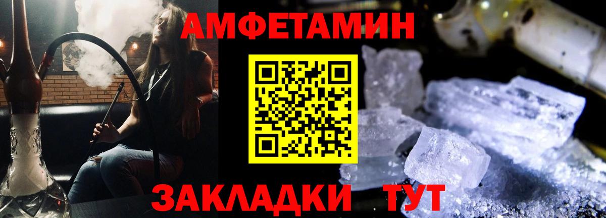 АМФЕТАМИН VHQ  Amphetamine  Вышний Волочёк  Вход с VPN 