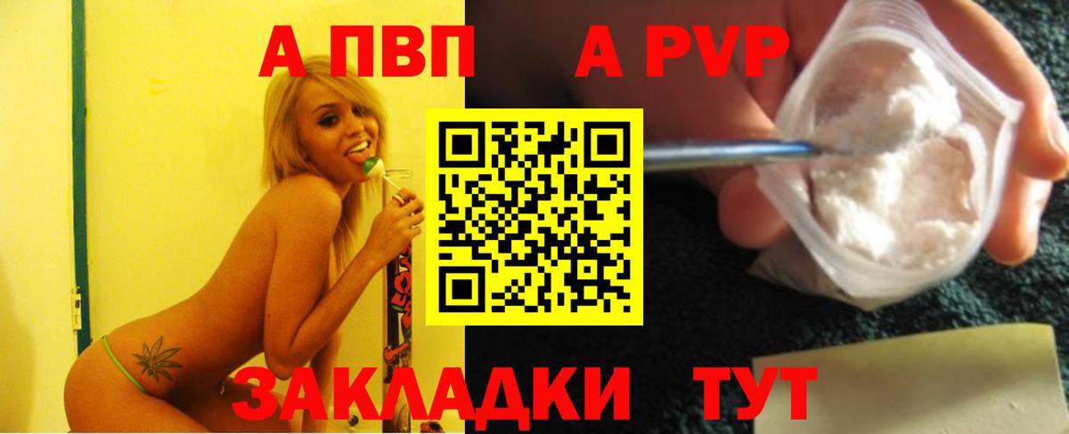 А ПВП мука  Вход с VPN  А ПВП  Вышний Волочёк 