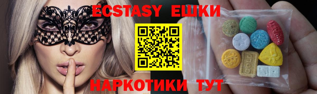 Ecstasy  где найти наркотики  Вышний Волочёк  ЭКСТАЗИ VHQ  Вход с VPN 