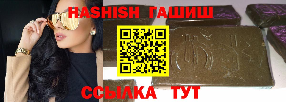 Гашиш Premium  Гашиш гашик  Вход с VPN  ГАШИШ  Вышний Волочёк 