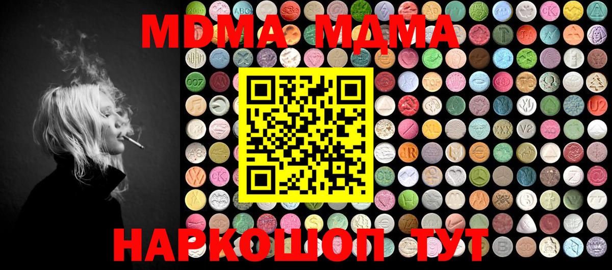 Вышний Волочёк  МДМА молли  МДМА  Вход с VPN  MDMA Molly 