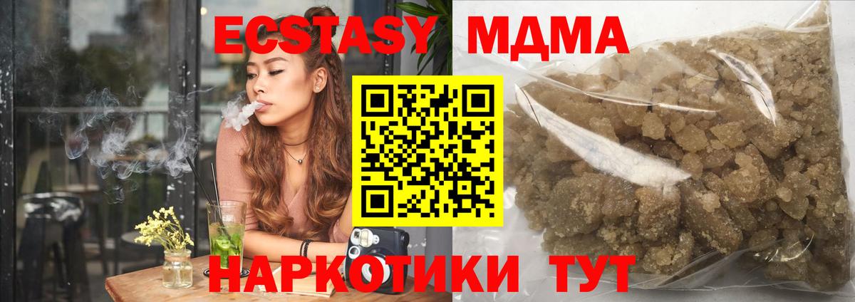 МДМА Molly Вышний Волочёк