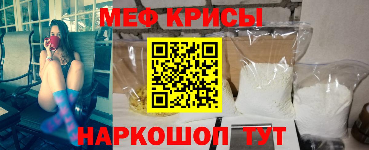 МЕФ кристаллы Вышний Волочёк