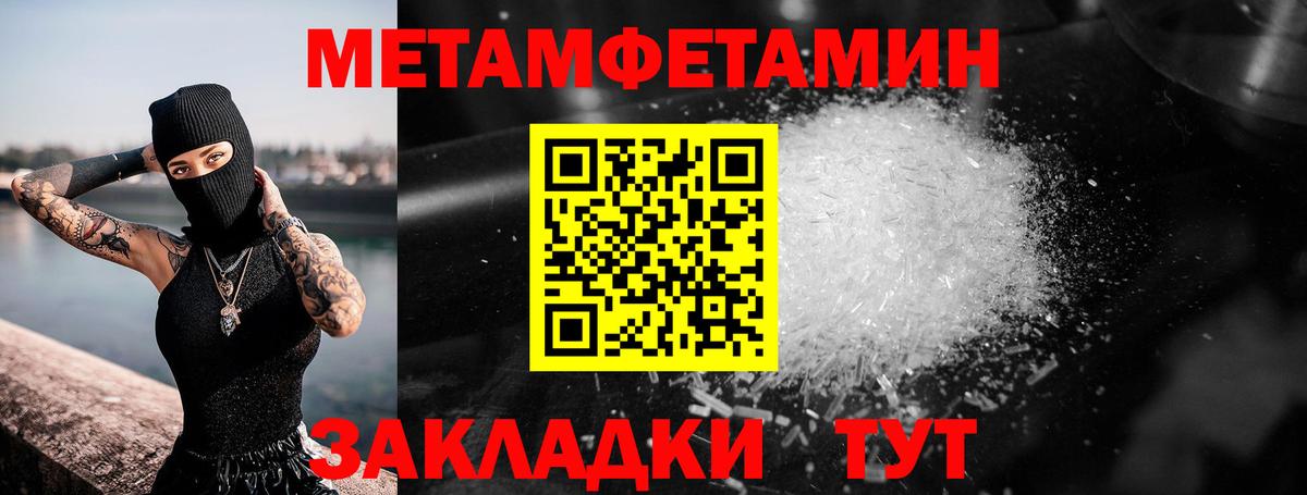 Метамфетамин винт Вышний Волочёк