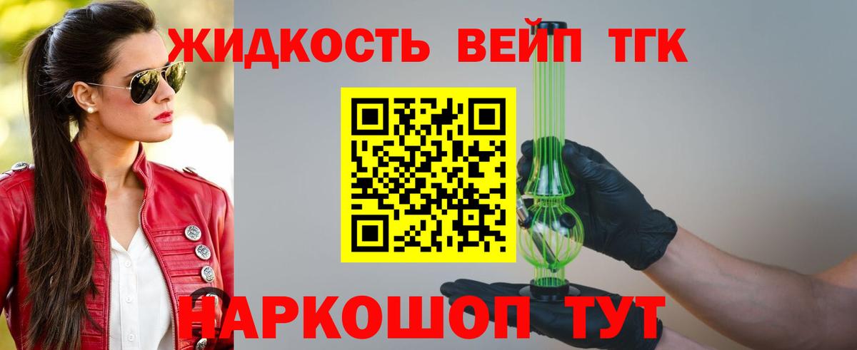где купить наркотик  Дистиллят ТГК концентрат  Вход с VPN  Дистиллят ТГК концентрат  Вышний Волочёк 