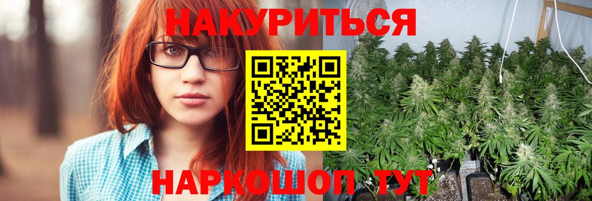 МАРИХУАНА марихуана Вышний Волочёк
