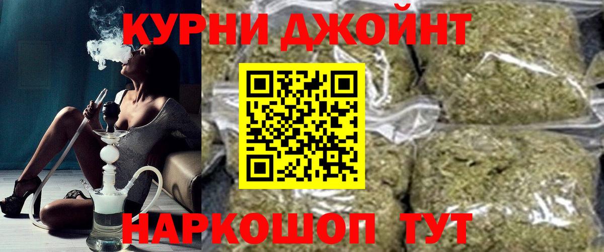 Конопля Bruce Banner  Конопля гибрид  Вышний Волочёк  Вход с VPN  Марихуана LSD WEED 